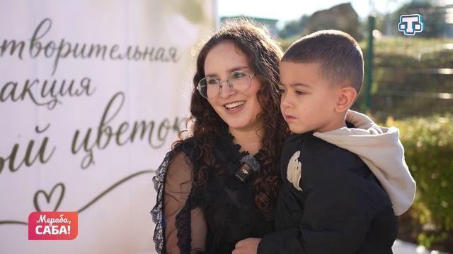 Рубрика «Акция Белый цветок». Выпуск от 28.09.2026