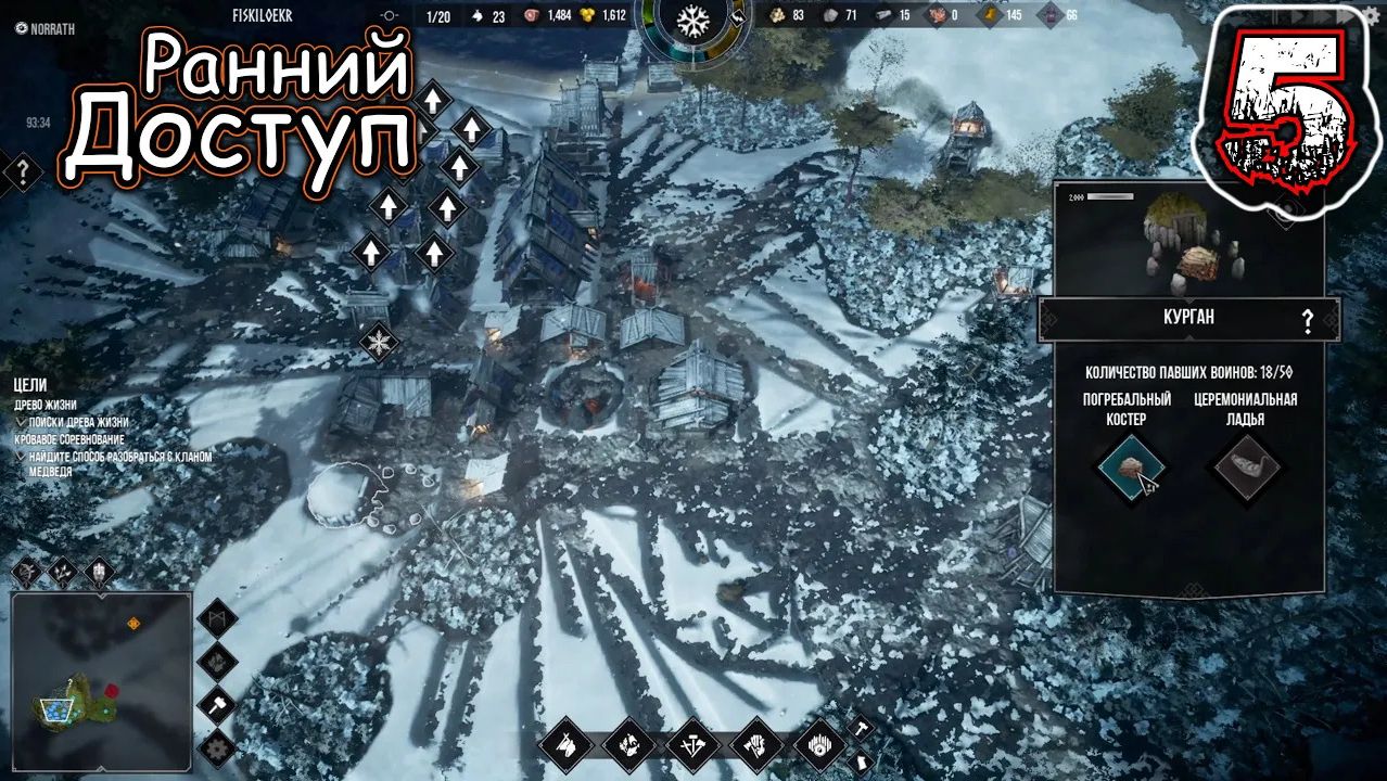 FROZENHEIM #5 (Ранний Доступ) - Священный Стебель 1⁄2