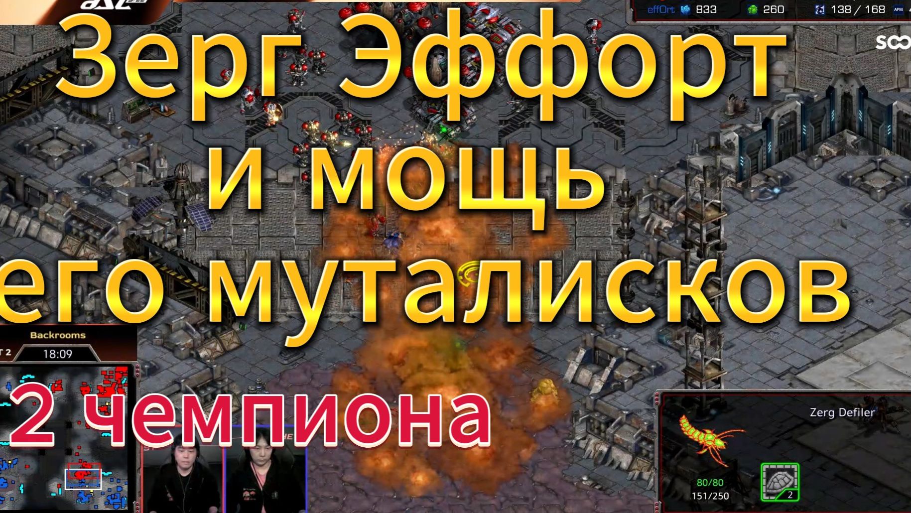 Два чемпиона ASL выдали равную и красивую игру в StarCraft Remastered