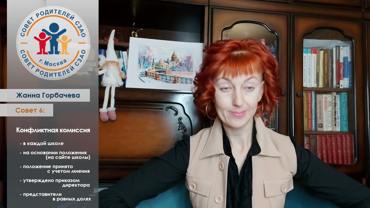Комиссия по урегулированию споров участников образовательных отношений! ФЗ 273, ст 45