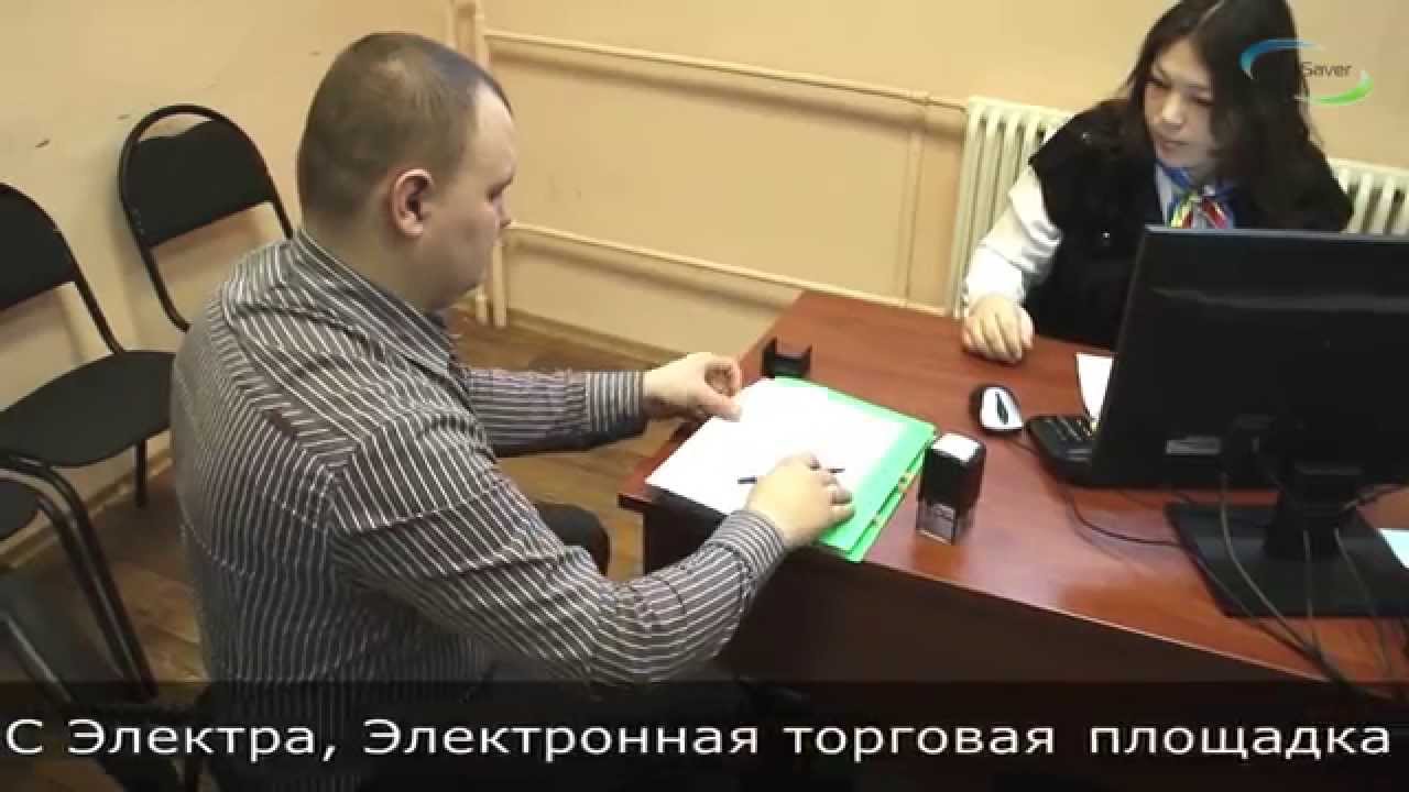 Получение ЭЦП Электронной подписи