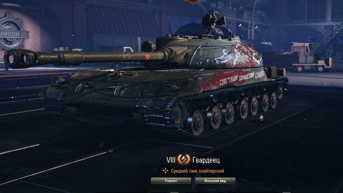 WoT это Мир танков_28.09.26.