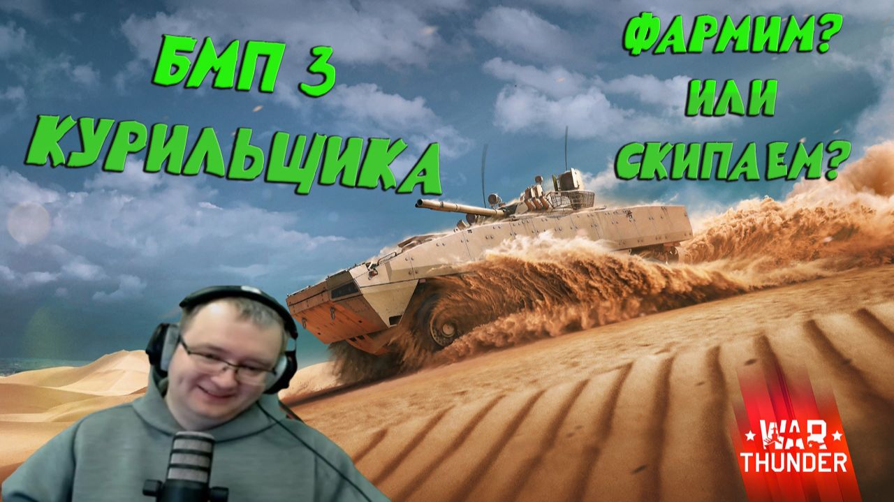 War Thunder|Новый Марафон 