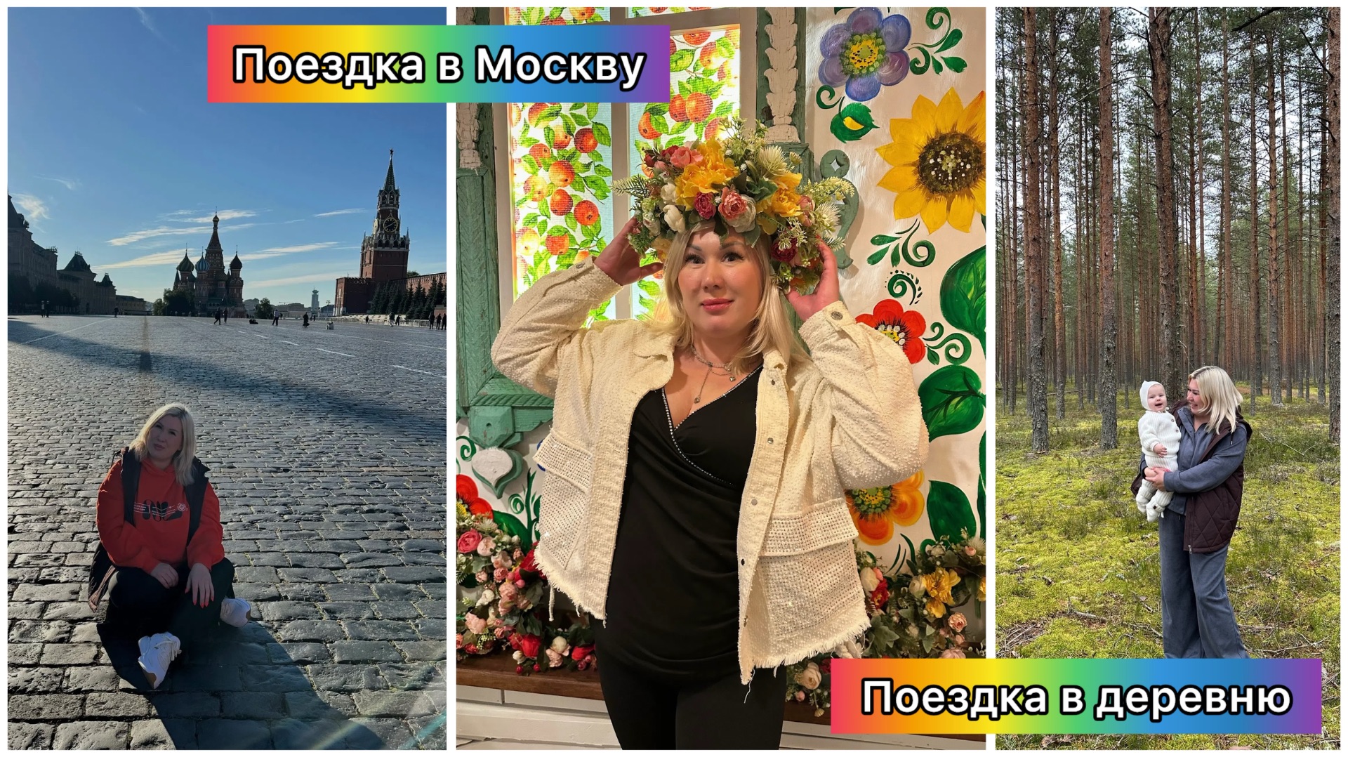 Влог