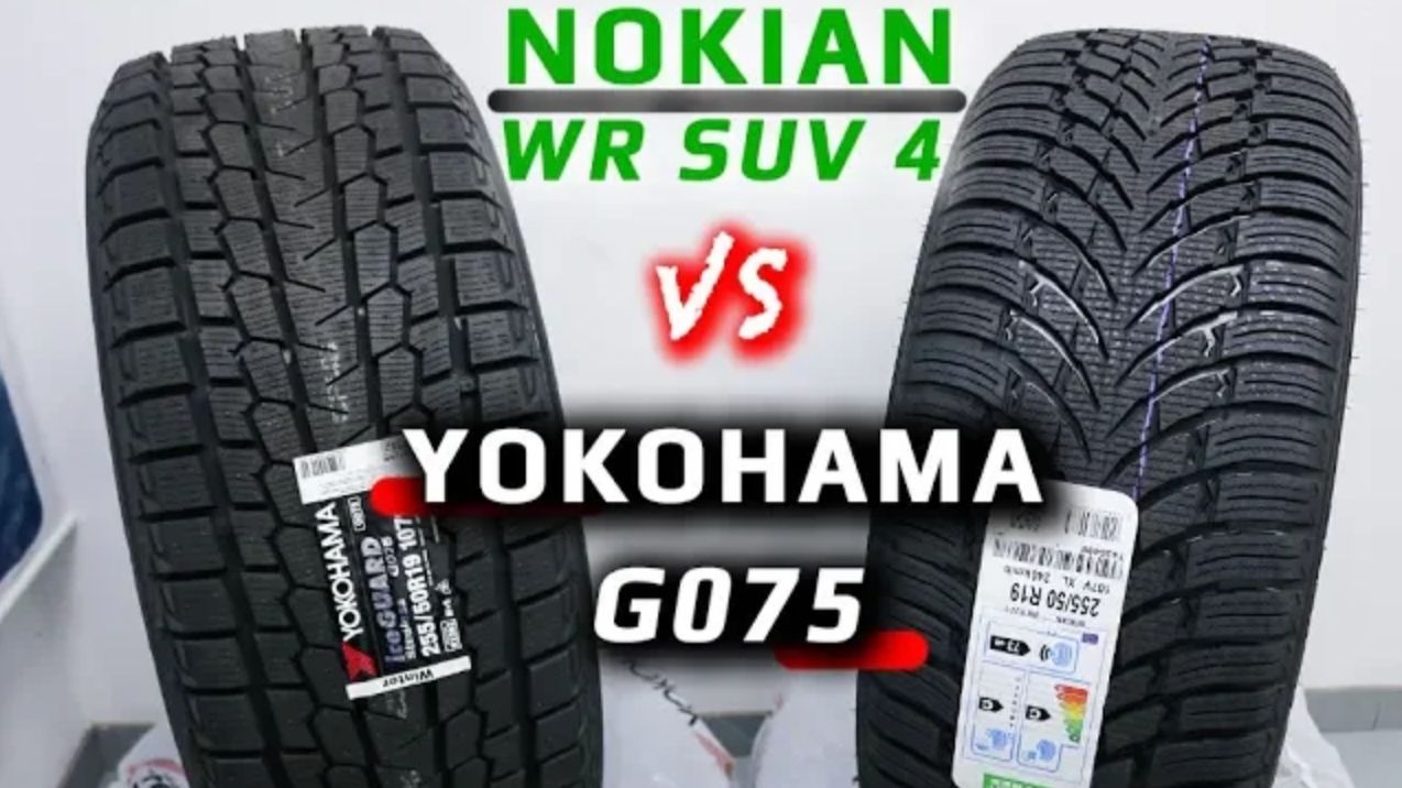 Yokohama G075 Vs Nokian WR SUV 4 /// скандинавская или европейская?