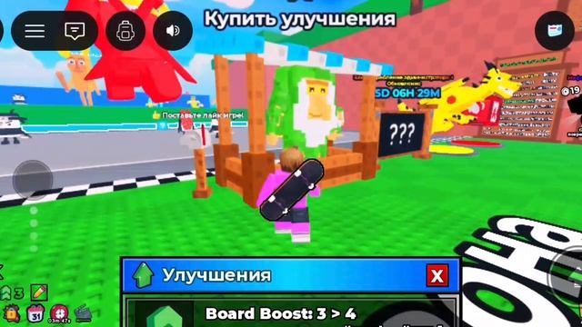 играю в роблокс на сервере скейт для мазгов 😜🧠