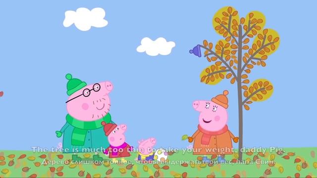 Peppa_Pig_-_Windy_Autumn_Day_english_and_russian_subtitles