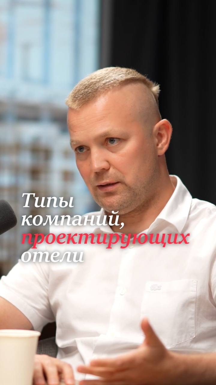 Проектирование отелей: архитектурное бюро и генпроектировщик. В чем разница?