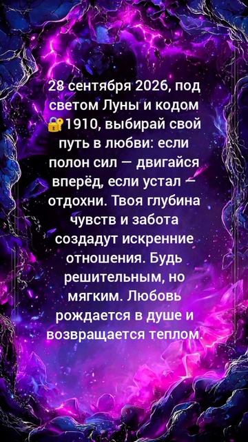 Доброе утро 🌄 мои дорогие 🥰! 
Квантовый любовный прогноз.
