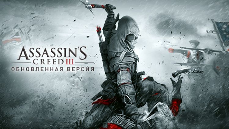 Assassin's Creed 3; Прохождение 02