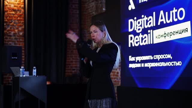 Как это было: Digital Auto Retail