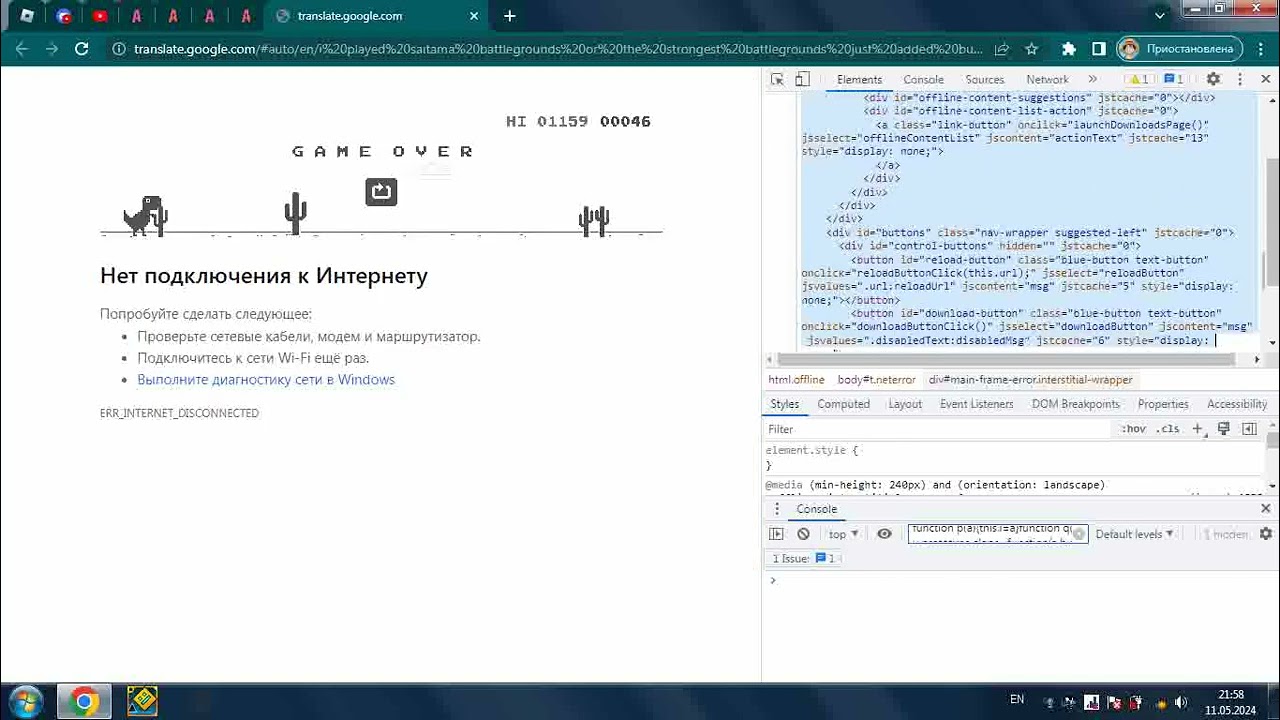 Тутор как сломать гугл страницу