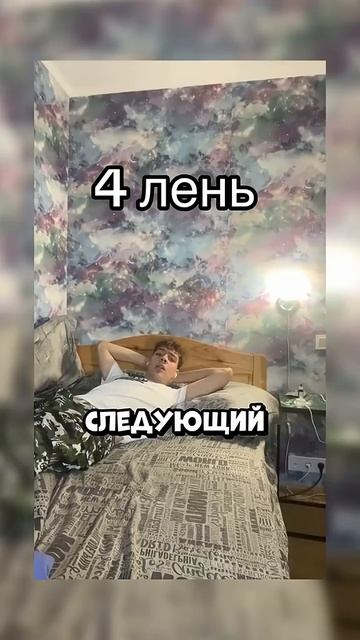 душнила