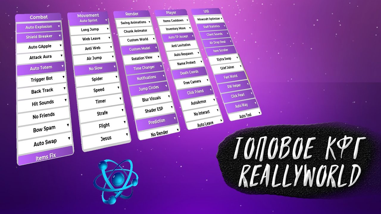 СЛИВ ТОПОГО КФГ НА ЦЕЛЕСТИАЛ БЕЗ МОНЕЙЗА!!!!!!!!!!!!!!!! REALLYWORLD