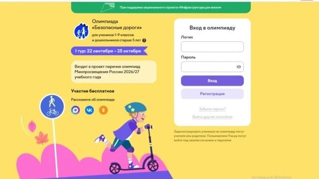 Олимпиада «Безопасные дороги» Учи ру 2026 г РАЗБОР ЗАДАНИЙ
