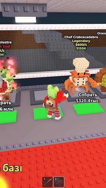 ЭПИК ФЕЙЛ в игре Укради брейнрот роблокс | Steal A Brainrot Roblox | А у вас такое было? #Shorts
