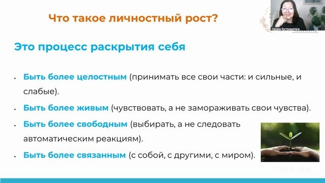 28.09 Российское долголетие. Психология. Тема занятия_ Уверенности в себе