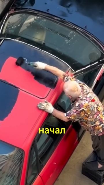🤯 Покрасил Audi валиком