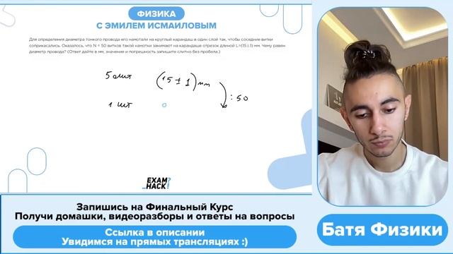 Для определения диаметра тонкого провода его намотали на круглый карандаш в один слой так - №28760