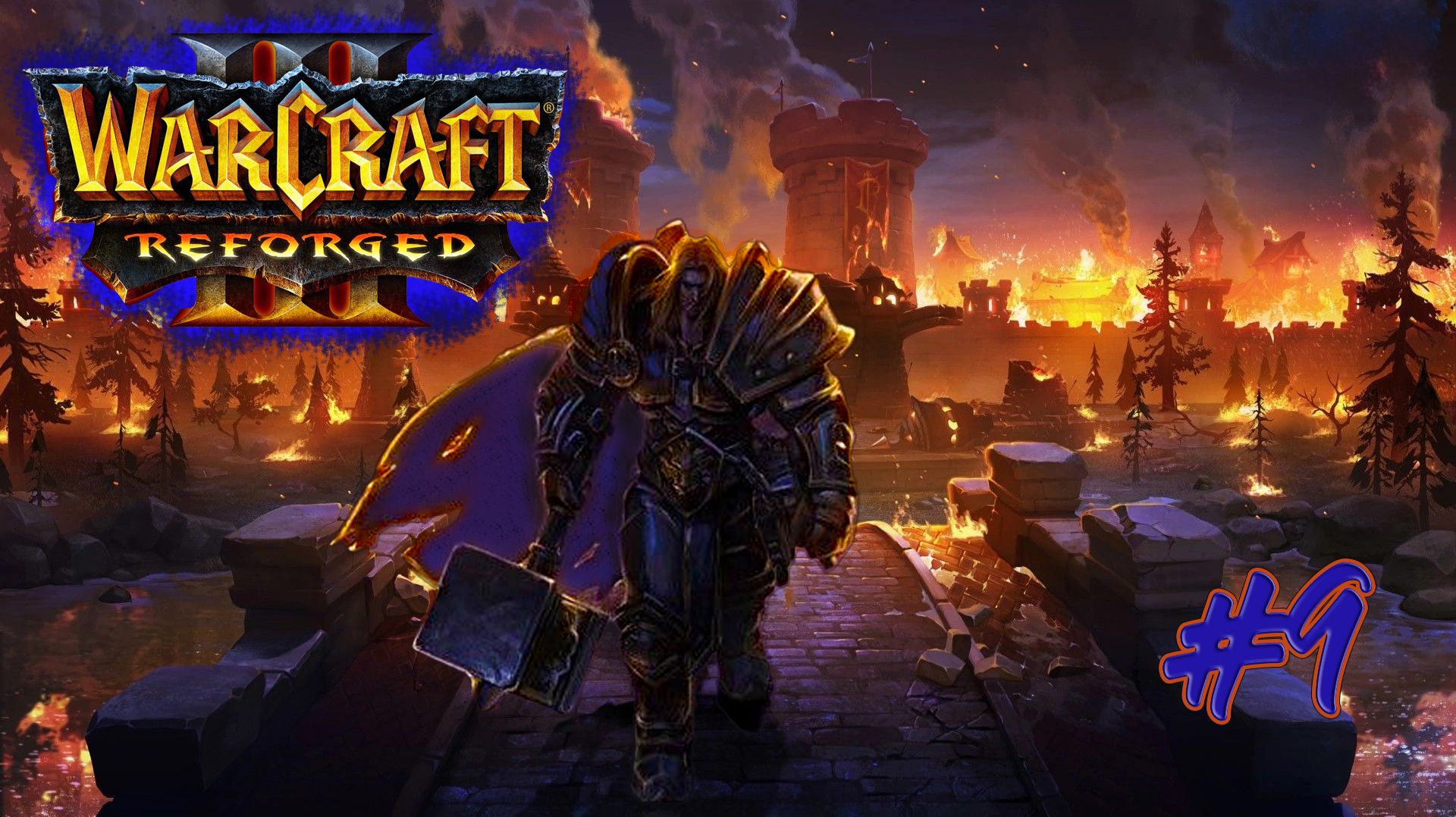Играем в Warcraft III: Reforged 9 Падение Лордерона глава четвёртая Культ Проклятых