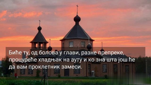 109. РЕШИО СИ ДА УЧИНИШ ДОБРО - СПРЕМИ СЕ ЗА ИСКУШЕЊА...