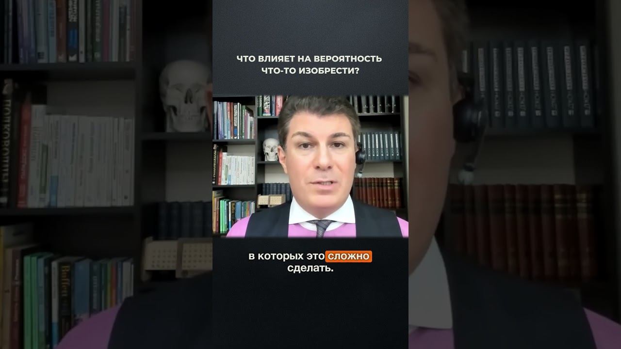 3985. Что влияет на вероятность что-то изобрести?