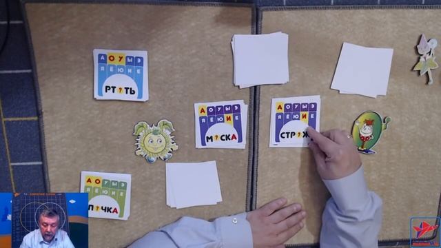 Видео 7. Результативная игра с карточками 