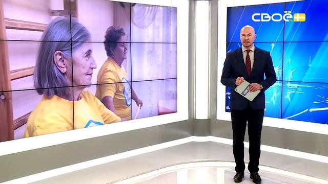 Новости на Своём от 28 сентября 2026 г. 8:30