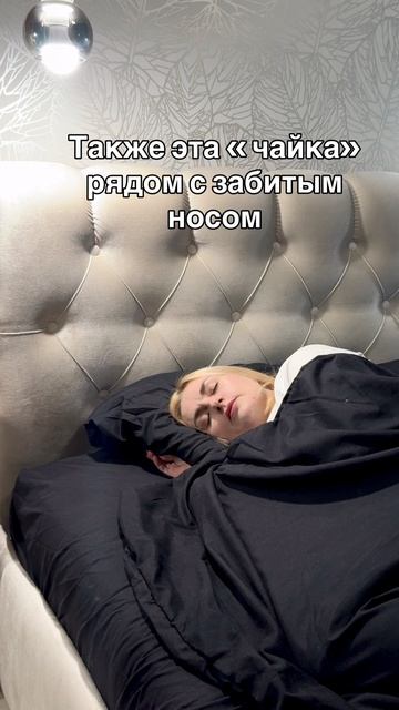 Чайка моя😂❤️