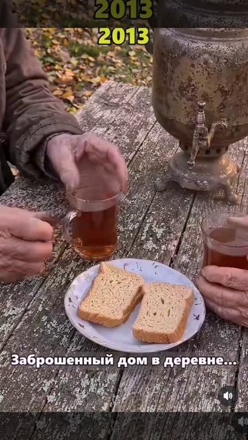 Дом Деревня конец год
