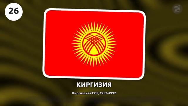 Угадай страну по старому флагу | 50 стран
