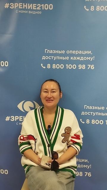 Отзыв после лазерной коррекции зрения в клинике 