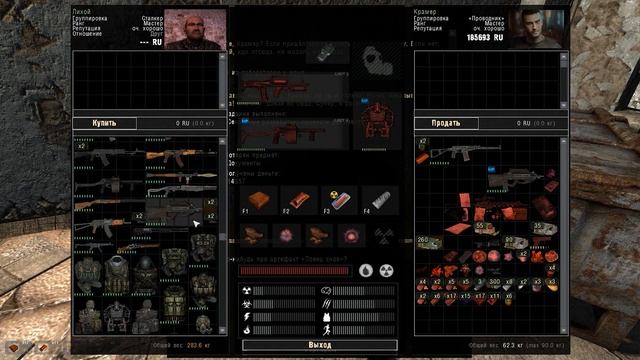 S.T.A.L.K.E.R. Инкубатор #4 Весь мир как на ладони