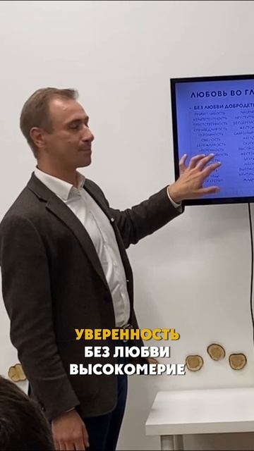 Как добродетели превращаются в пороки без любви