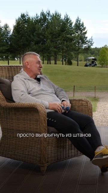 Давайте играть в гольф вместе #гольф #golf #business #moscow #интервью #нетворкинг #гольфполе