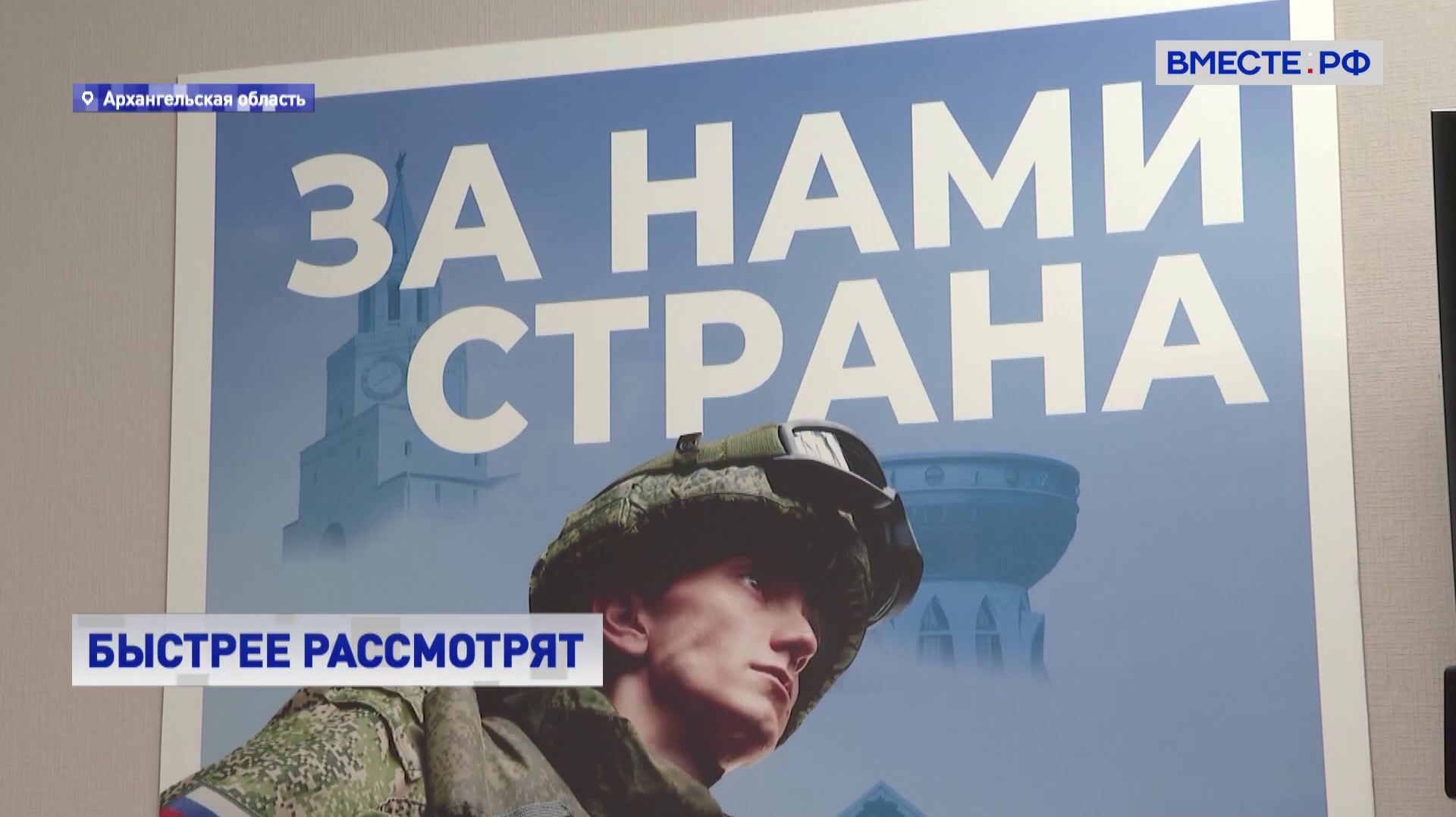 Вместе с регионами. Выпуск 28 сентября 2026 года