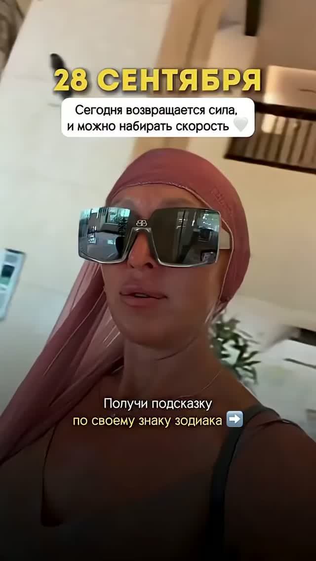 Предсказание для Всех Знаков Зодиака на 28 Сентября 2026