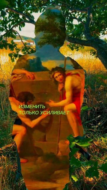 🫀Не борись, отпусти и доверяй! #психолог #эзотерикажизни #духовность #душа #афирмации