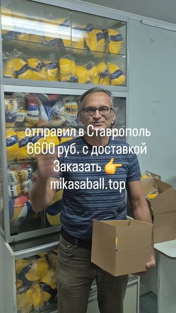 #mikasa #волейбол #мяч