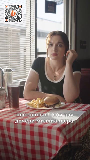 Из тюрьмы - в дом миллиардера - серия 2