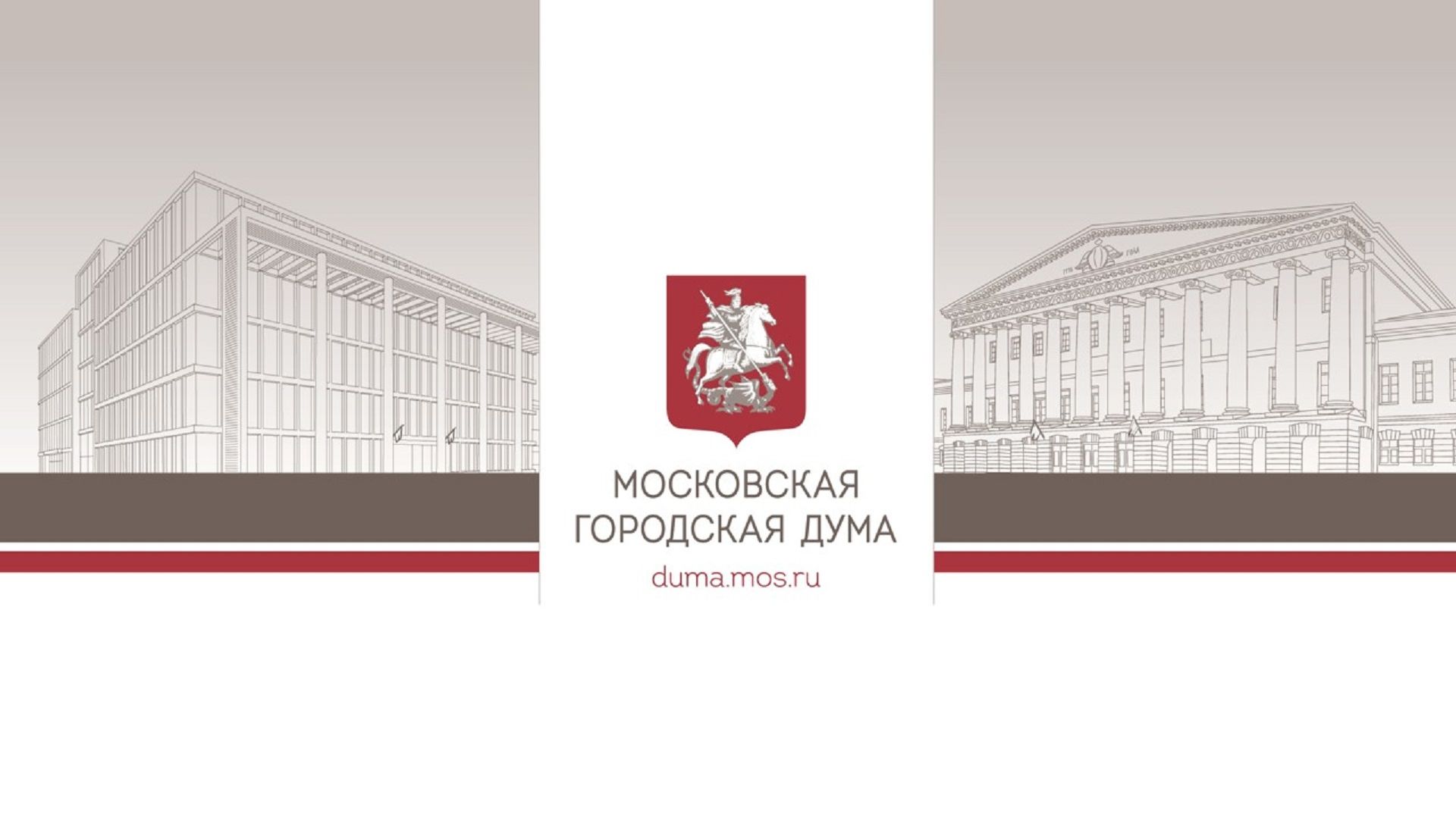 28.09.2026. Комиссия МГД по безопасности, законодательству и регламенту