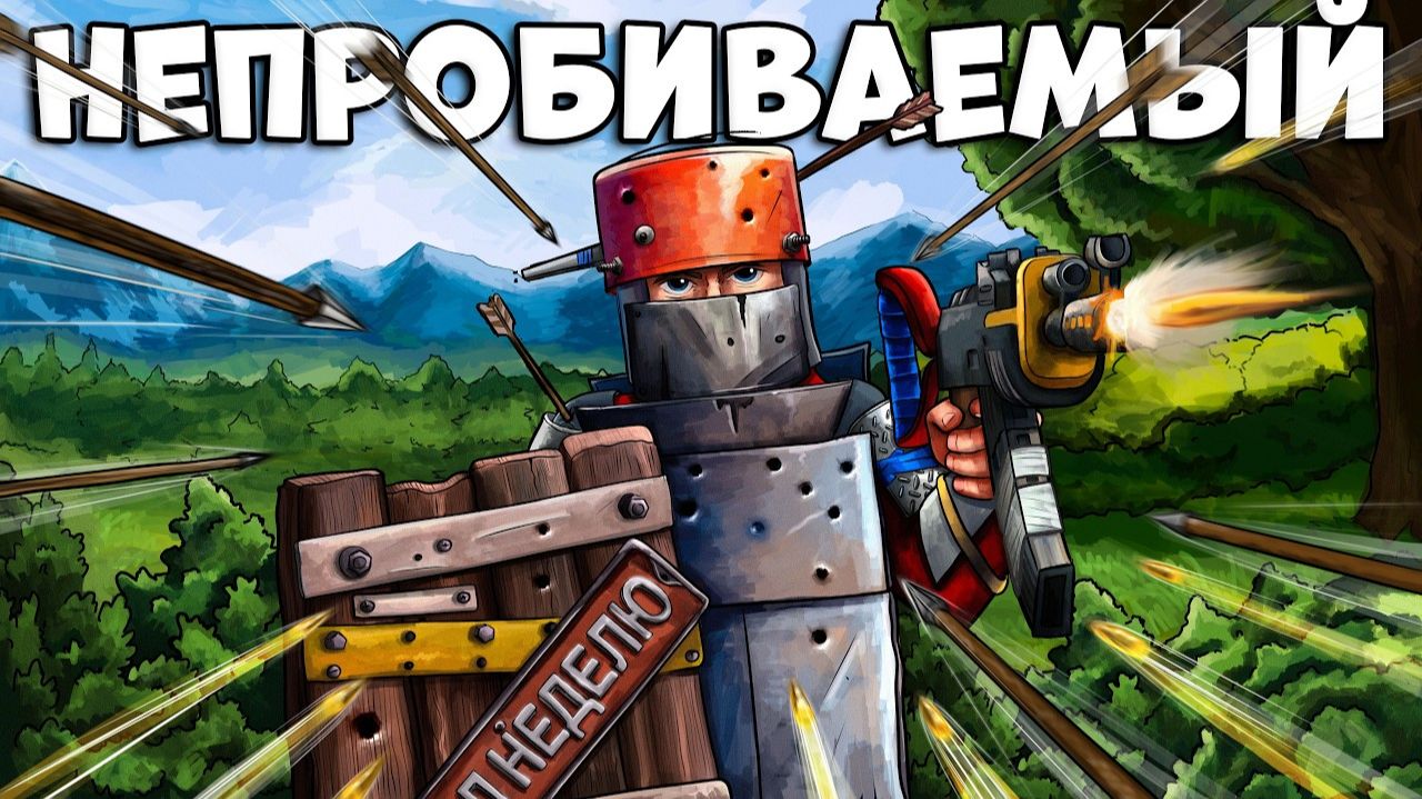НЕПРОБИВАЕМЫЙ! 1000 ДНЕЙ ПРОТИВОСТОЯНИЕ ПРОТИВ САМОГО БЕЗУМНОГО КЛАНА В РАСТ  RUST