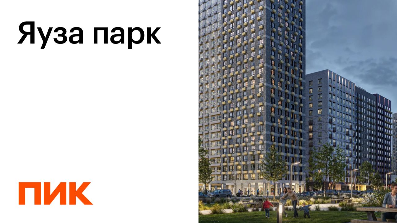 Яуза парк