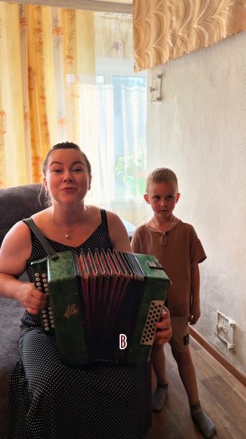 Частушка от мамы и сына