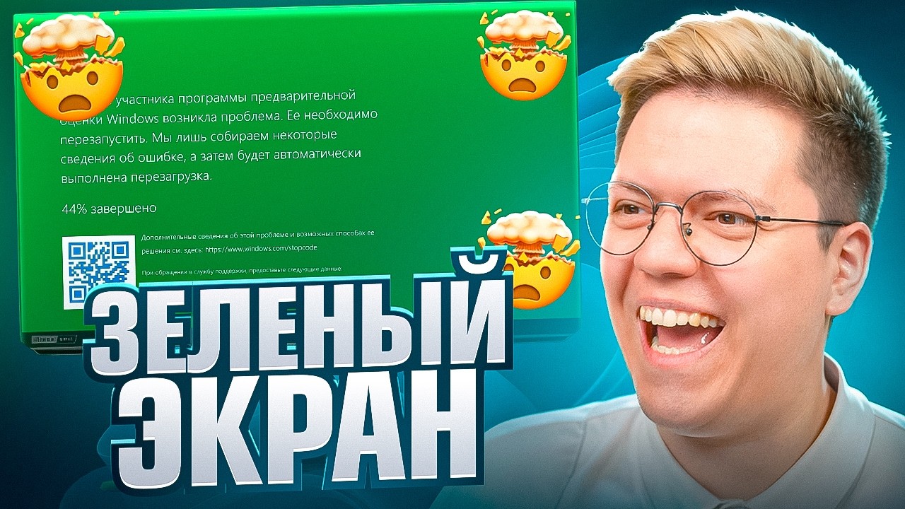 ПОЛУЧИЛ ЗЕЛЕНЫЙ ЭКРАН СМЕРТИ В ВИРУСЕ! разоблачение ПРОГРАММ ПОДПИСЧИКОВ!