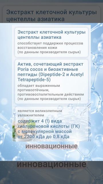 Маска.mp4720Крем-маска Система гиалуроновых кислот и витаминов