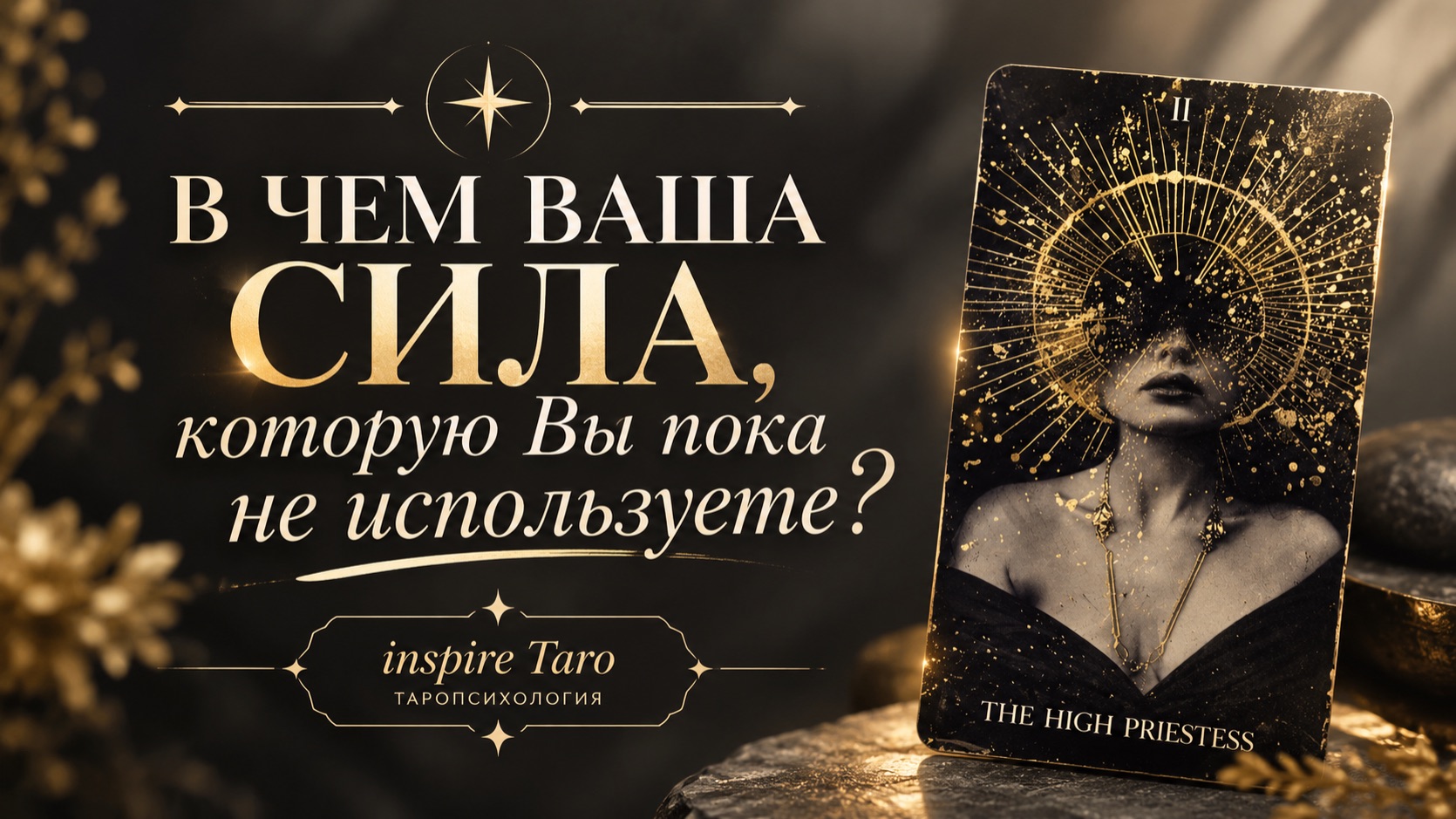 Саморазвитие | Реализация