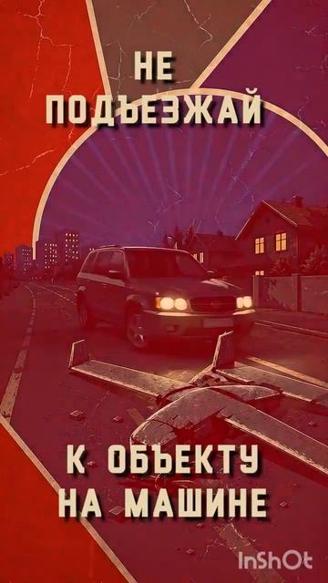 Внимание!