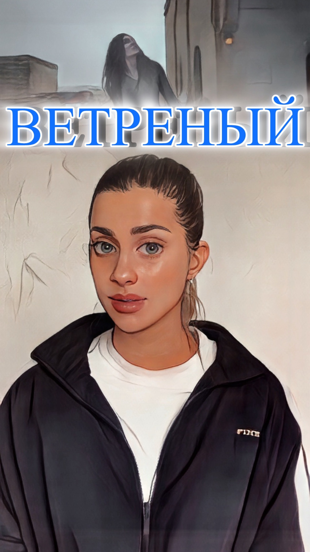 ВЕТРЕНЫЙ // ТУРЕЦКИЙ СЕРИАЛ