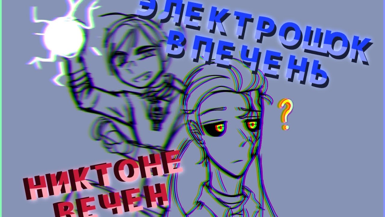 ЭЛЕКТРОШОК В ПЕЧЕНЬ! НИКТО НЕ ВЕЧЕН!/ Identity V / лука бьет альву и на оборот